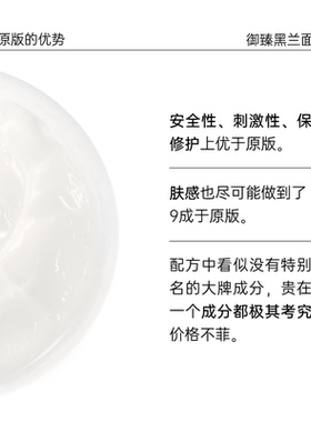 御臻黑兰面霜 细腻哑光质感保湿霜 均四季适宜 屏障修护