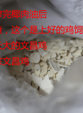 椰香味海南椰子油基础油