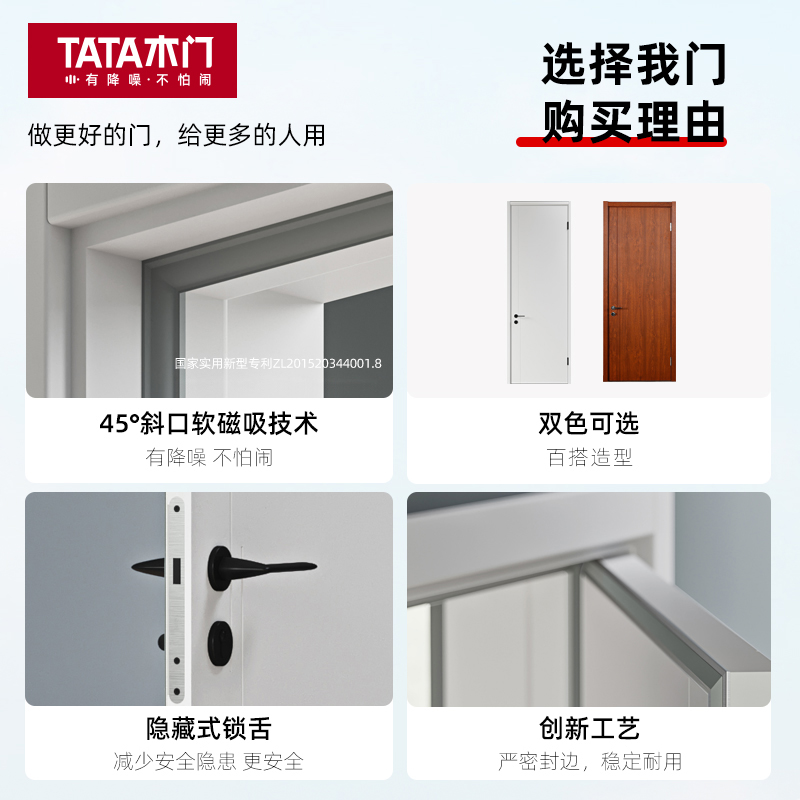 TATA木门官方旗舰店室内门卧室门木门折叠门定制移门推拉门室内-图1