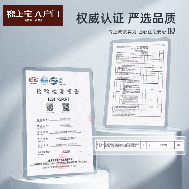 锦上宅 甲级智能防盗进户门入户大门指纹智能入户门DMR-001 - 图0