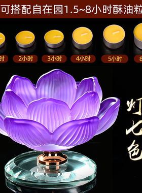 自在园酥油灯1.5至8小时适用