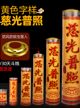 自在园植物酥油斗烛七天30天酥油斗烛家用24小时一天15天酥油灯