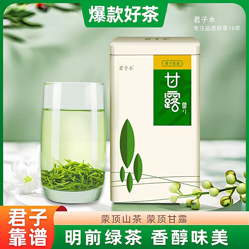 蒙顶甘露特级绿茶2026新茶四川雅安跃华蒙顶山茶叶毛峰毛尖礼盒装 - 图0