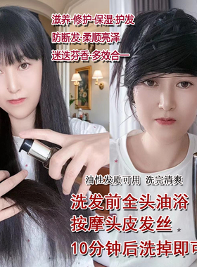 维玛娜黑种草籽油头皮精油防断发