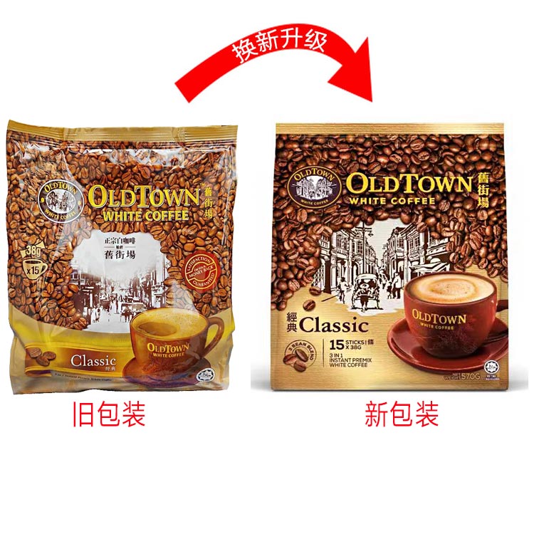 实惠价马来西亚怡保oldtown白咖啡旧街经典原味三合一25条家庭装 - 图1