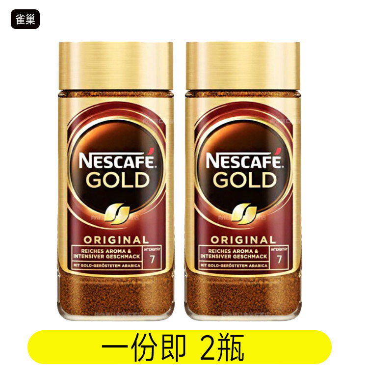 德国进口雀巢金牌咖啡GOLD200gX2瓶装纯咖啡无蔗糖黑咖啡提神 - 图0