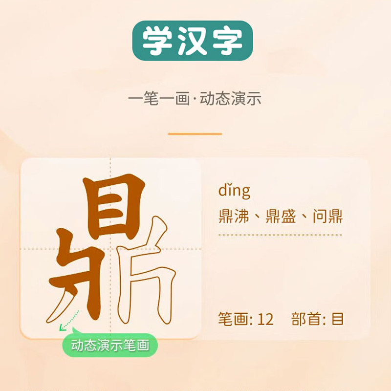 拼音学习机汉字拼写训练小学生识字笔画便携触屏练习器发声学习机
