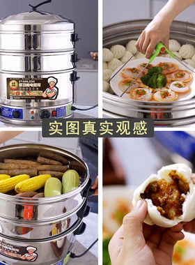 多功能家用三层馒头大容量蒸包炉