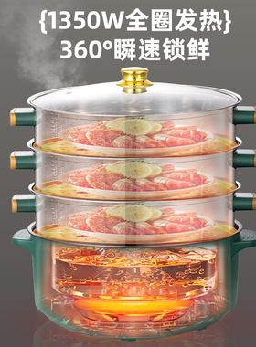 大容量电蒸锅家用式三层多功能一体智能蒸笼多层可预约2025新款