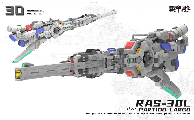 战甲强化RODAMS1:72RAS-30GP03LGP03D 大冰箱 背包拼装模型 - 图1