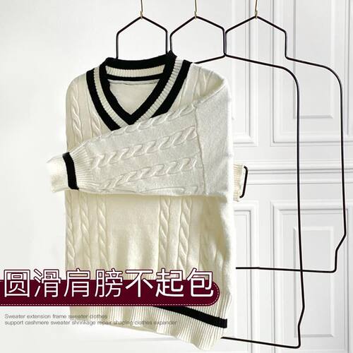 羊毛衫放大架 毛衣衣撑子 羊绒衫缩水修复定型衣服扩张器包邮 - 图0
