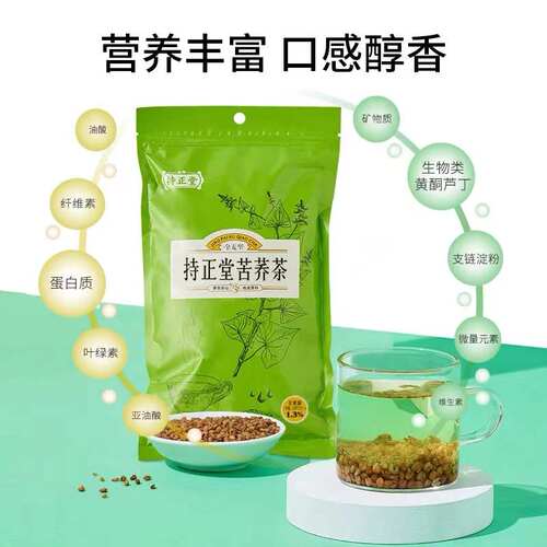 湖北黄石大冶劲牌持正堂苦荞茶500g一斤袋装散装罐装大凉山全麦 - 图3