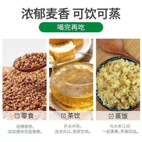 湖北黄石大冶劲牌持正堂苦荞茶500g一斤袋装散装罐装大凉山全麦 - 图1