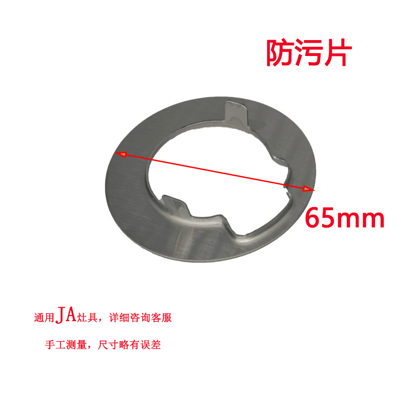 适合方太燃气灶HA1B JACB FD1B FZ6G HC1G防污片防尘不锈钢挡灰罩-图0