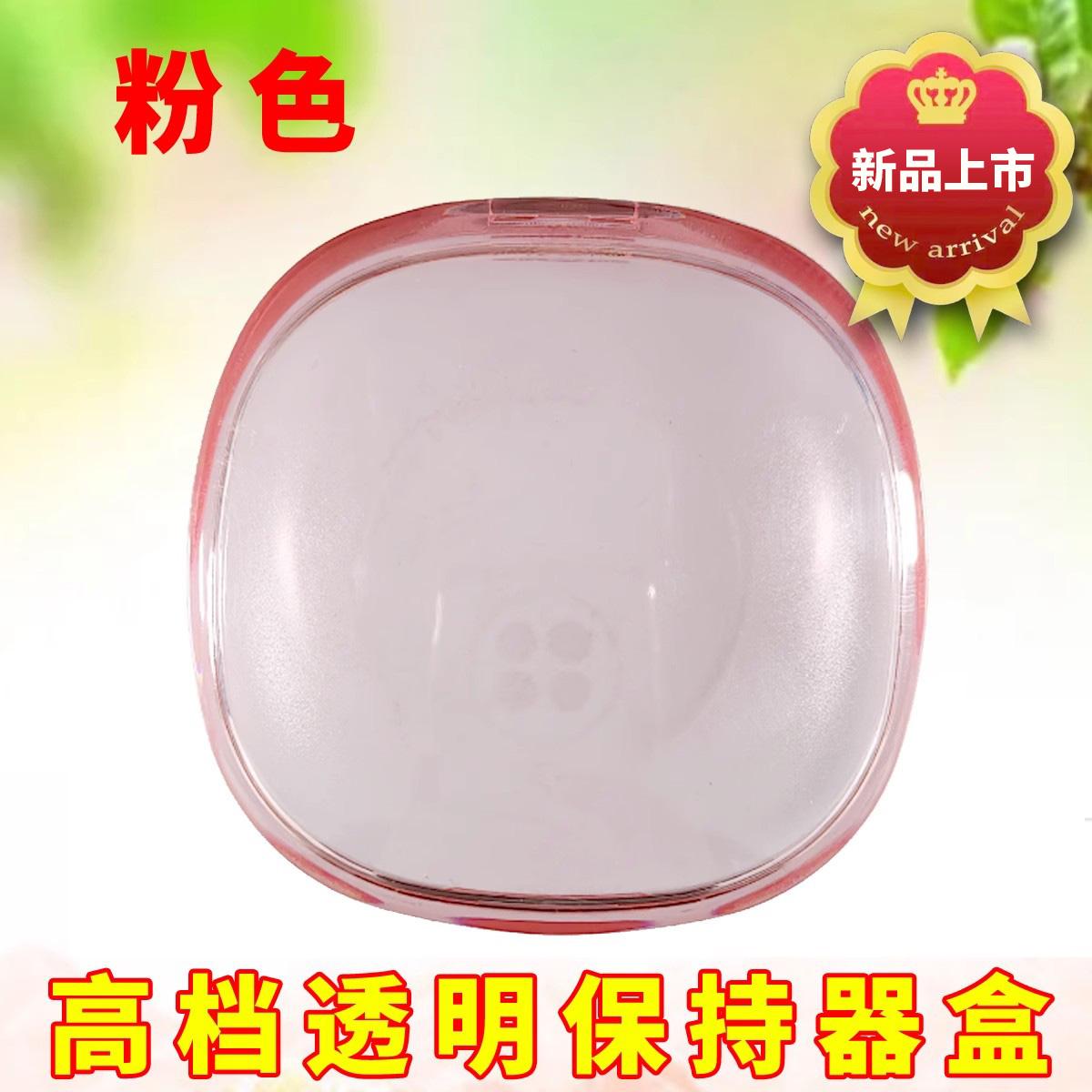 高档牙套盒子便携式矫治器盒牙科诊所开业小礼品定制LOGO保持器盒 - 图2