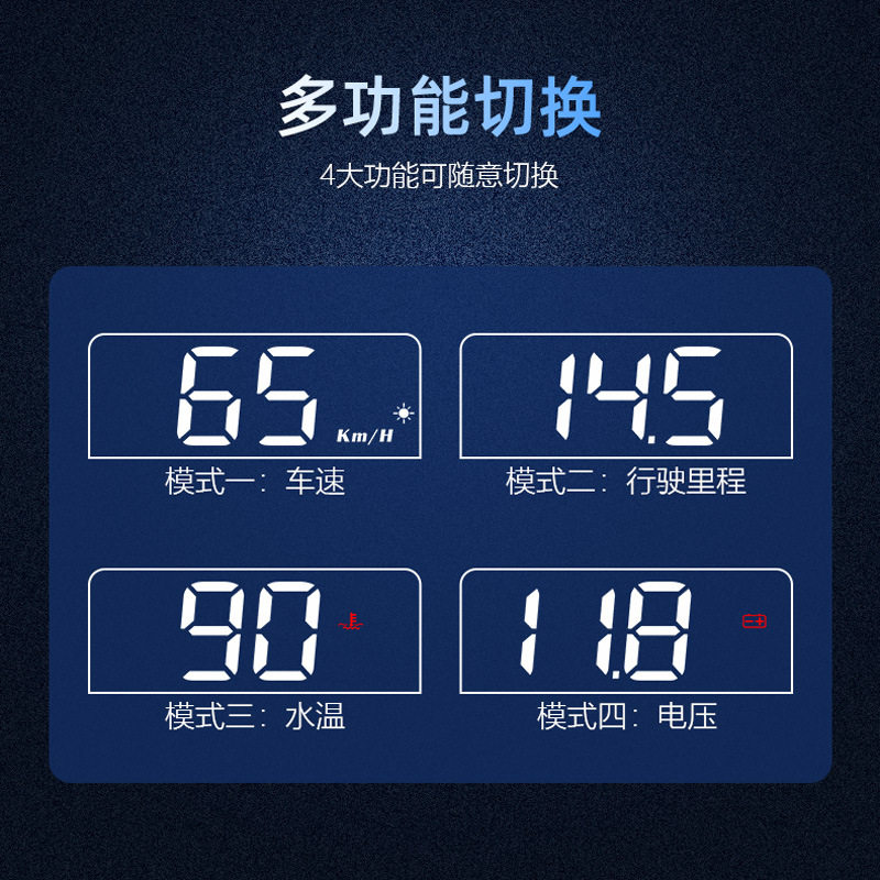 OBD汽车载高清HUD抬头显示器改装多功能通用速水温转速投影仪码表,淘宝优惠券,粉丝福利购,淘宝优惠卷