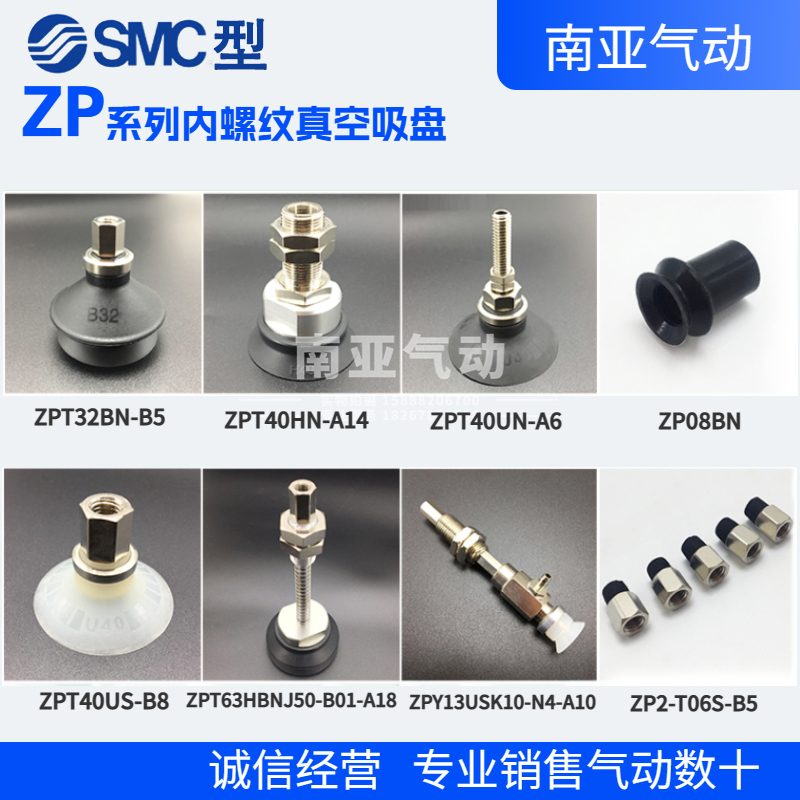 适配SMC型真空吸盘风琴形ZP06BN ZP08BN ZP10BN ZP13BN ZP16BN-图2