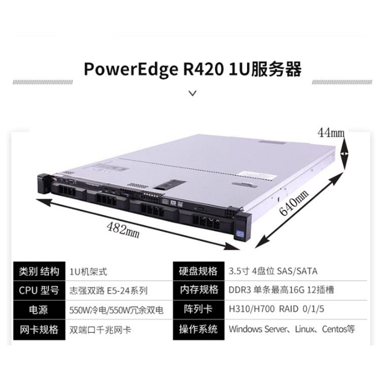 DELL/R630R730XDR530机架式1U2U二手服务器主机R420R620R720 - 图1