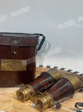 北欧美式复古英伦黄铜包皮质挂脖双筒望远镜摆件书房摆设拍摄道具