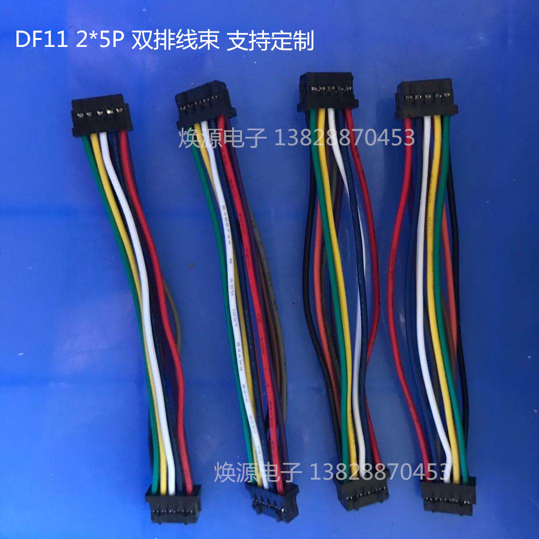 厂家生产定制df11 2.0MM间距端子线双头线束2*5P双排10P连接线材 - 图0