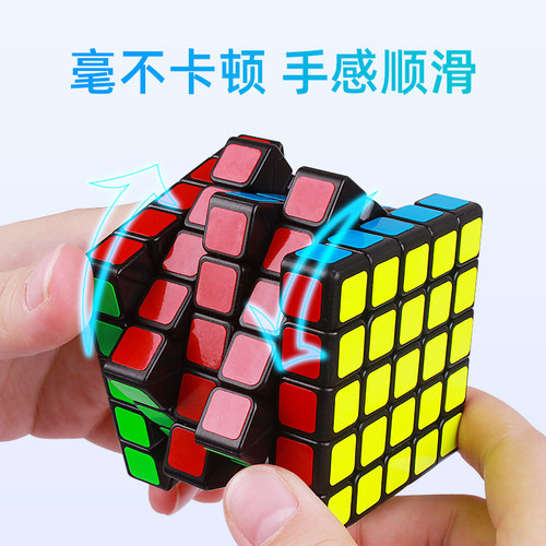 圣手磁力五阶魔方比赛专用顺滑磁力版专业级速拧磨砂5阶送教程 - 图1