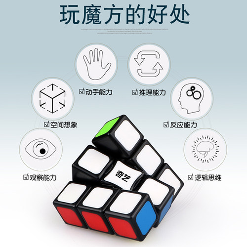 奇艺133魔方一阶魔方1阶顺滑初学者小学生儿童益智幼儿园早教玩具 - 图0