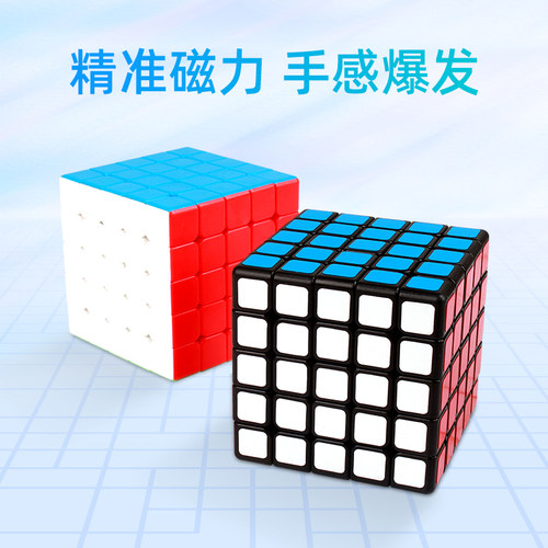 圣手磁力五阶魔方比赛专用顺滑磁力版专业级速拧磨砂5阶送教程 - 图0
