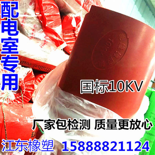 高压绝缘胶垫 配电房专用绝缘橡胶板10KV绝缘胶板 绝缘胶板3/5mm - 图0