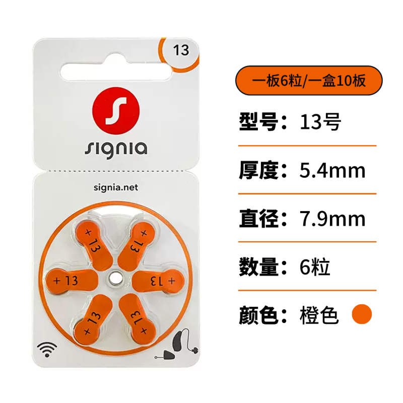 西嘉助听器专用锌空气电池德国原装进口西门子纽扣a13a312a10a675 - 图0