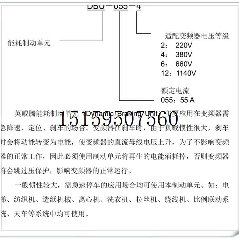 议价制动单元 DBU-160-4 160KW 配套使用现货议价 - 图2