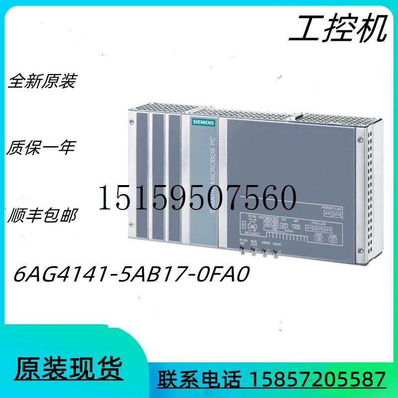 议价6AG4141-1AA14/5AB14/1AA17/5AB17-0FA0工业工控机议价 - 图0