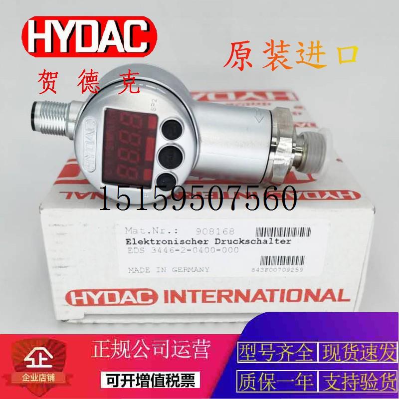 议价HYDACHDA4840-A-500-424(6M)/HDA4840-A-600-4现货议价-图2