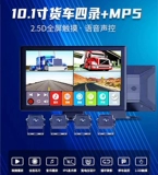 Четыре дорожного мониторинга 360 -дефицита панорамного рекордера Реверсирование высокого уровня Bluetooth Center Console Grand Truck 24V
