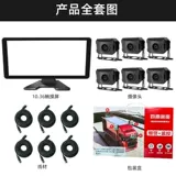 Рекордер с вождением грузовика BSD Слепые мониторинг автобусных автобусов.