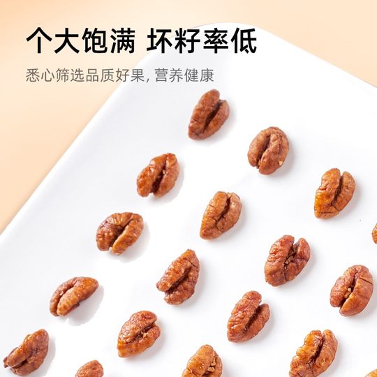 New arrival Lin'an bagged 500g snack pecan kernels