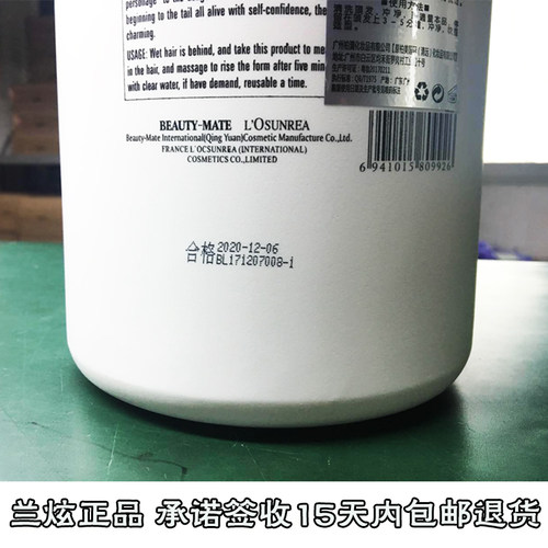 兰炫蓝炫美斯护发素正品营养发膜倒膜修复干枯染烫受损补水顺滑-图0