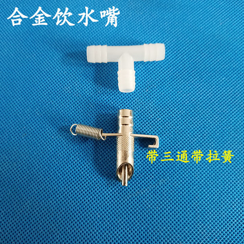 兔笼兔子自动饮水器兔水嘴喝水头貉子狐狸兔用饮水嘴水杯水碗水管 - 图3