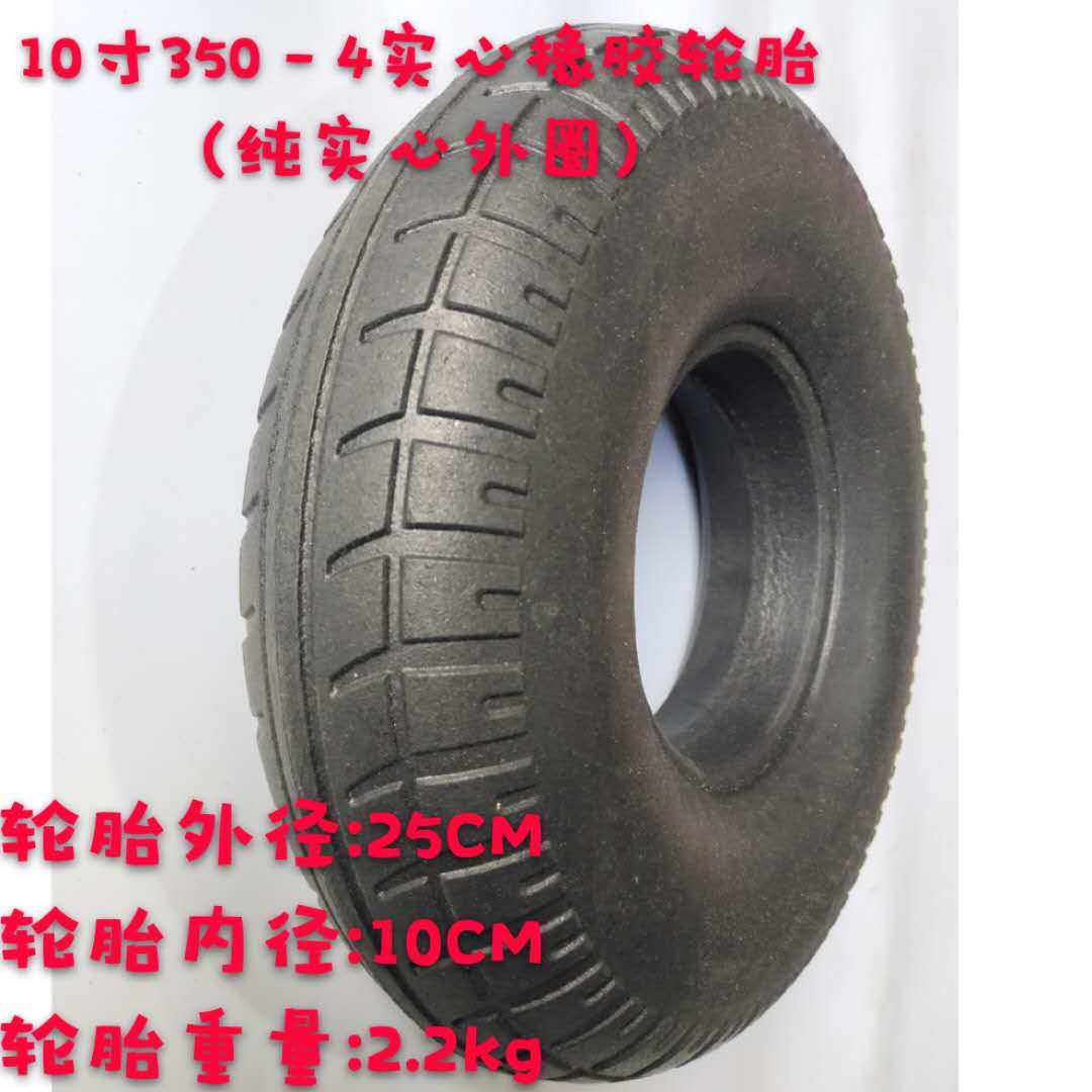 410/350-4充气轮胎10寸手推车电动车老虎车内外胎10寸实心轮 外胎,淘宝优惠券,粉丝福利购,淘宝优惠卷