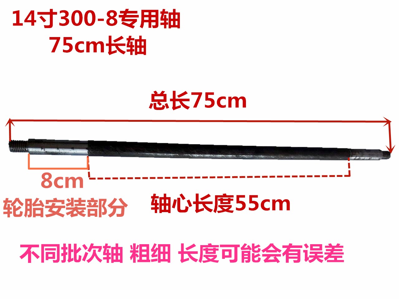 10寸12寸14寸16寸充气轮轴实心轮铁轴老虎车手推车轴两轮连轴包邮 - 图3