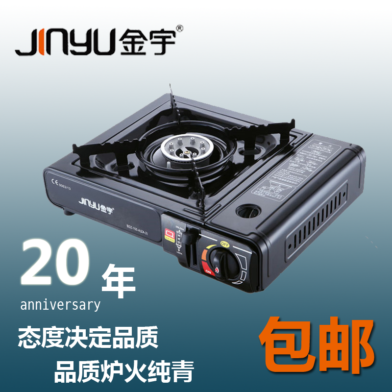 金宇卡式爐行動式戶外卡磁爐火鍋爐瓦斯爐燃氣卡絲爐卡司爐煤氣灶