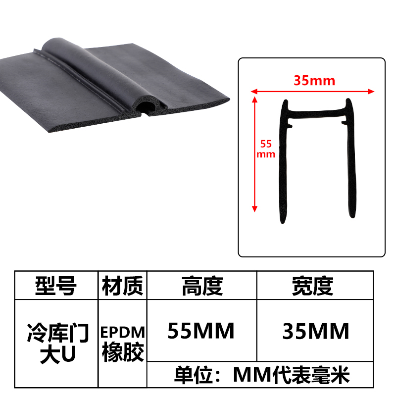 B型三元乙丙橡胶冷藏柜冷库门密封条双e型专用保温防尘冷库密封条 - 图3