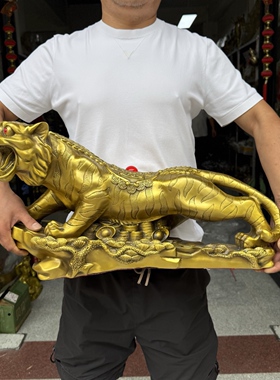黄铜老虎摆件纯铜上山虎生肖元宝虎猛虎金虎家居门店装饰虎年吉祥