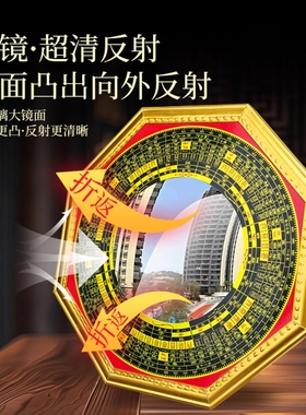 八卦凸镜大门口家用窗户凹凸面镜子九宫太极凸面凹面阳台摆件挂件