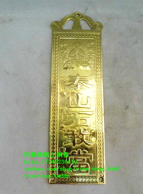 黄铜泰山石敢当太公吉星高照