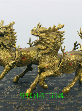 纯铜火麒麟钻石特大号家居客厅