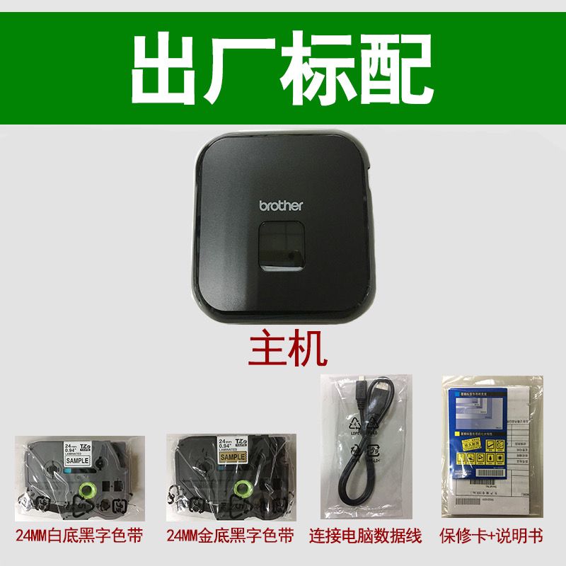 兄弟标签机PT-P710BT手机无线蓝牙小型酒店工号牌家用标签打印机 - 图2