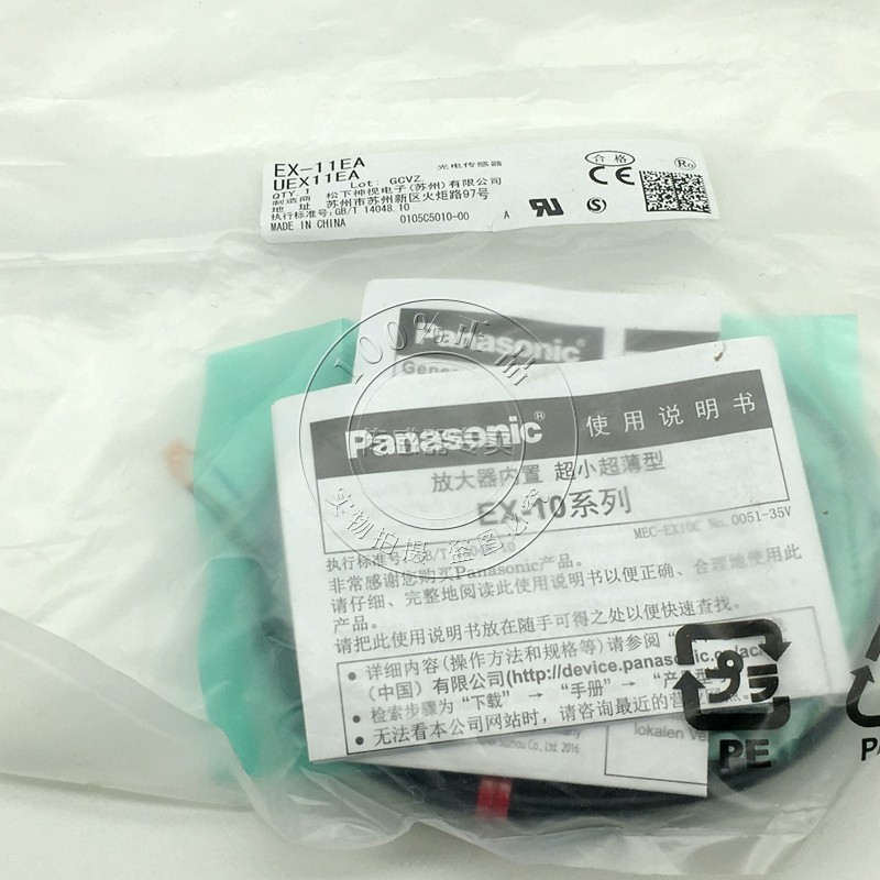 【原】Panasonic (原SUNX) 光电开关 EX-11EA议价 - 图3