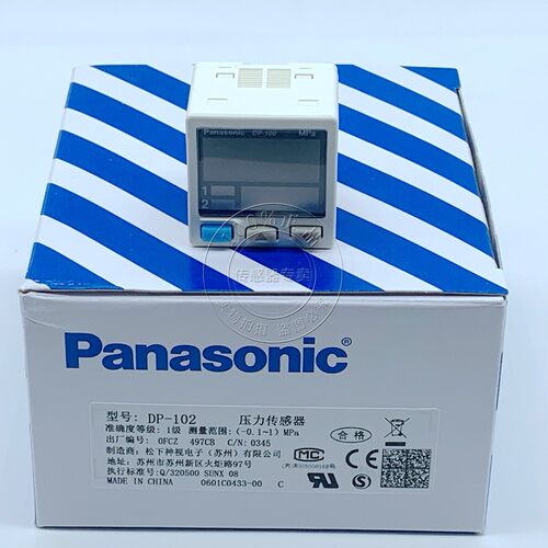DP-102/DP-101 压力传感器 原装正品松下Panasonic 特价销售 - 图2