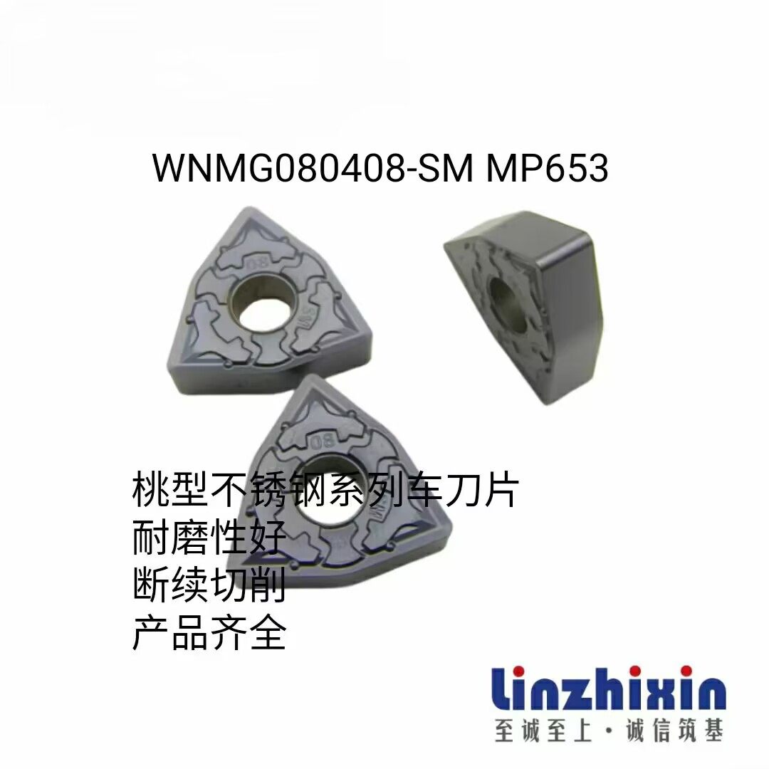 数控不锈钢WNMG080404//02/08/12-HF/MS MA/ GM CF 桃形刀头桃形,淘宝优惠券,粉丝福利购,淘宝优惠卷