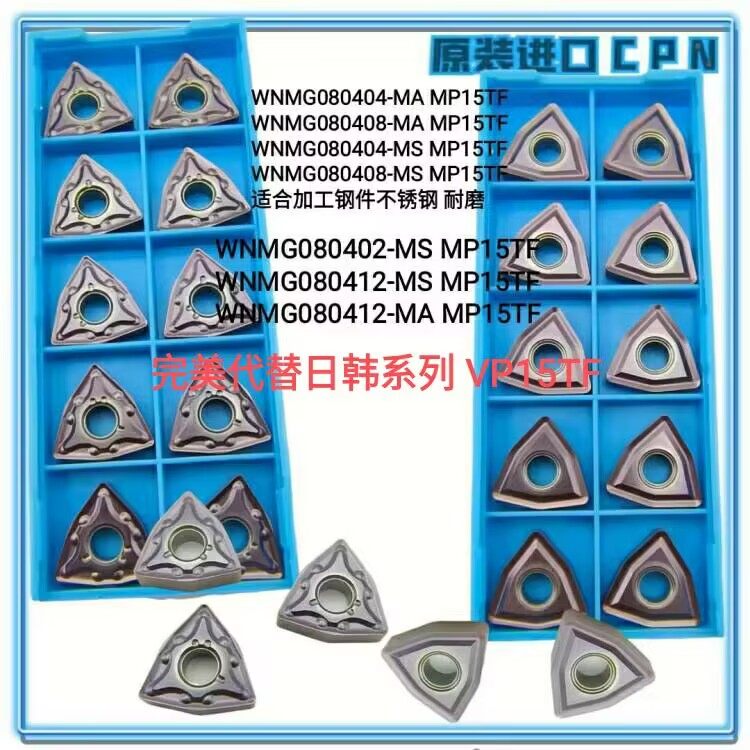 数控不锈钢WNMG080404//02/08/12-HF/MS MA/ GM CF 桃形刀头桃形,淘宝优惠券,粉丝福利购,淘宝优惠卷